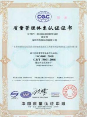 ISO9001質(zhì)量管理體系證書（中文版）