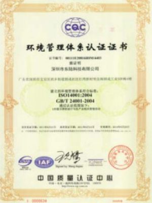 ISO14001質(zhì)量管理體系證書（中文版）