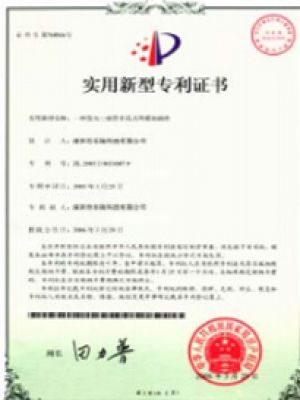 專利證書